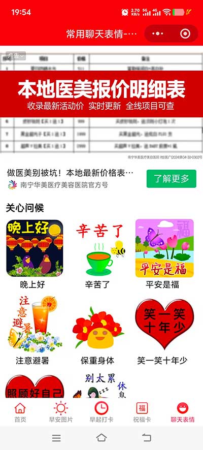 2026下半年，普通人靠小程序流量主还能入局吗？-第3张图片-紫寻网络